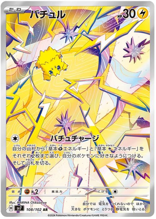 Joltik : STELLA MIRACLE - 108/102