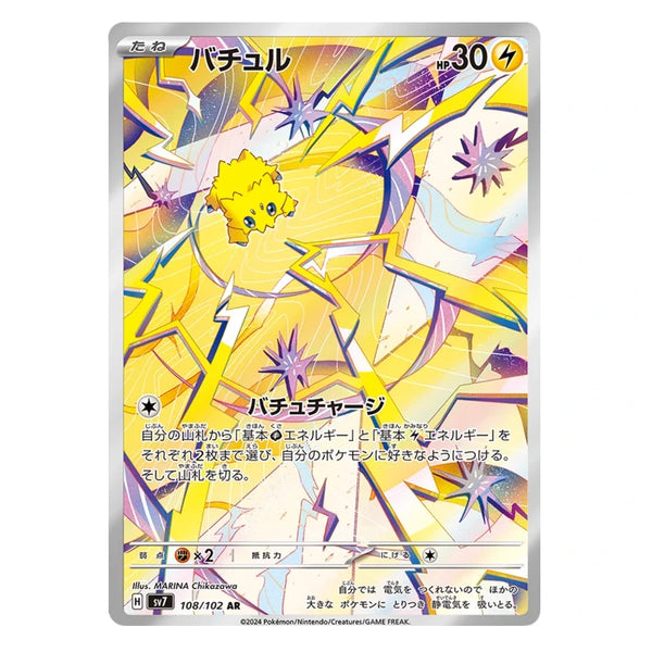 Joltik : STELLA MIRACLE - 108/102