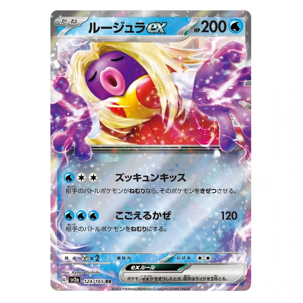 Jynx ex : POKEMON 151 - 124/165