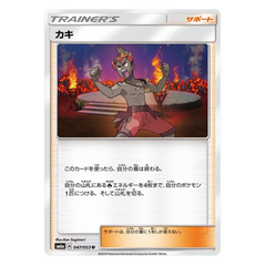 Kiawe : DRAGON STORM - 047/053