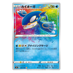Kyogre : SHINY STAR V - 036/190