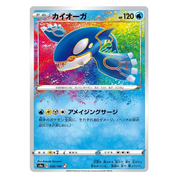 Kyogre : SHINY STAR V - 036/190
