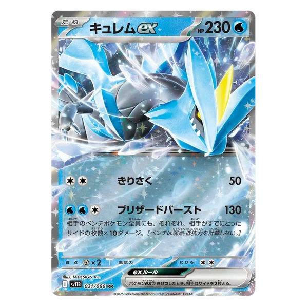 Kyurem ex : BLACK BOLT JP - 031/086