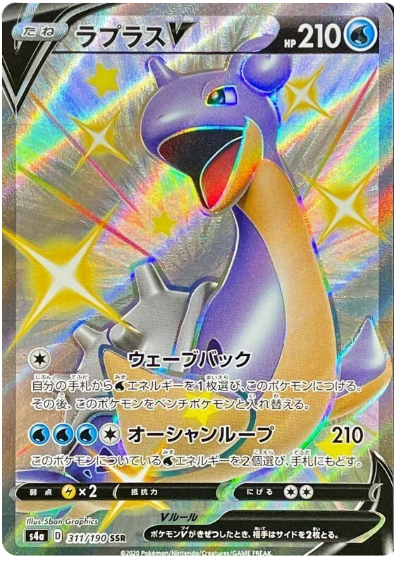 Lapras V : SHINY STAR V - 311/190 - Lockett Labs UK