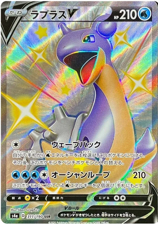 Lapras V : SHINY STAR V - 311/190 - Lockett Labs UK