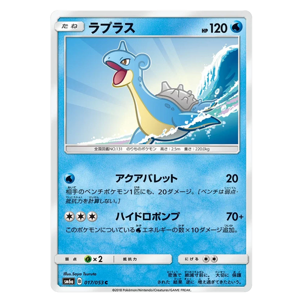 Lapras : DRAGON STORM - 017/053