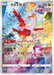 Latias : VSTAR UNIVERSE - 195/172 - Lockett Labs UK