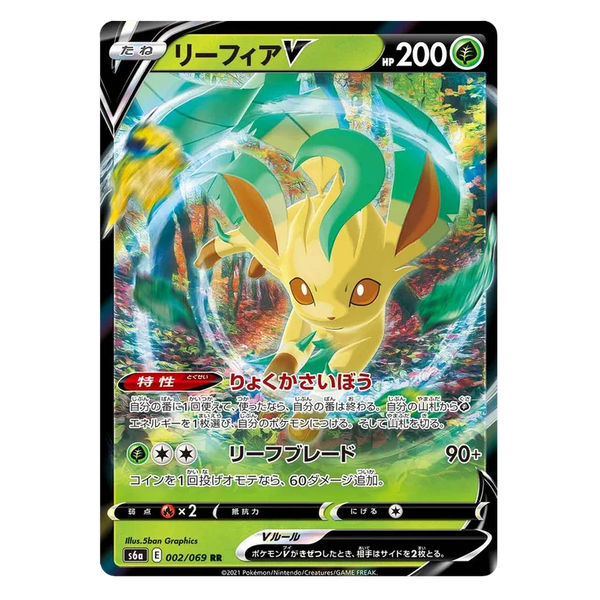 Leafeon V : EEVEE HEROES - 002/069