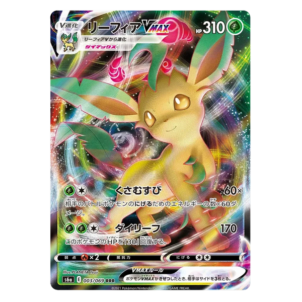 Leafeon VMAX : EEVEE HEROES - 003/069