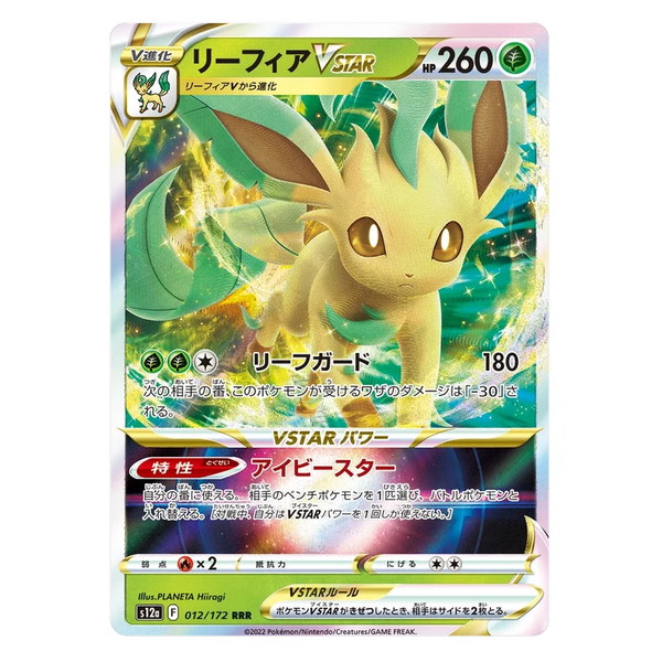 Leafeon VSTAR : VSTAR UNIVERSE - 012/172