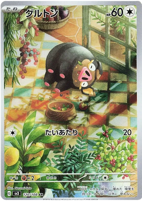 Lechonk : RULER OF THE BLACK FLAME - 120/108
