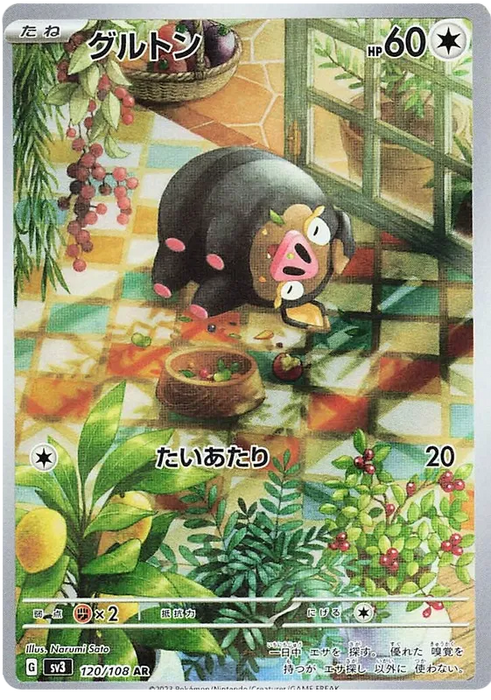 Lechonk : RULER OF THE BLACK FLAME - 120/108