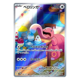 Lickitung : CYBER JUDGE - 082/071