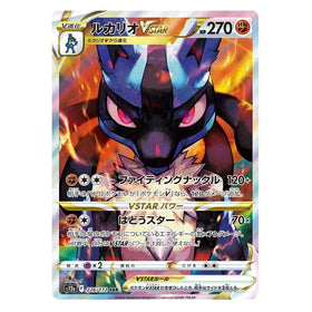 Lucario VSTAR : VSTAR UNIVERSE - 226/172