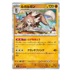 Lycanroc : BATTLE PARTNERS (Holo) - 052/100
