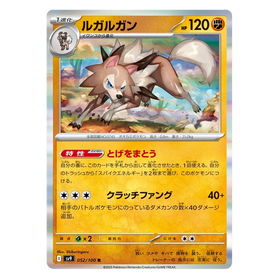 Lycanroc : BATTLE PARTNERS (Holo) - 052/100