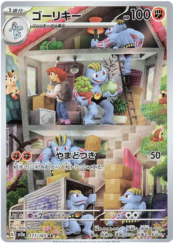 Pokemon 151