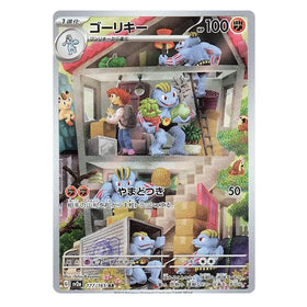 Machoke : POKEMON 151 - 177/165
