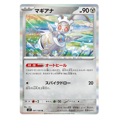 Magearna : BATTLE PARTNERS (Holo) - 067/100