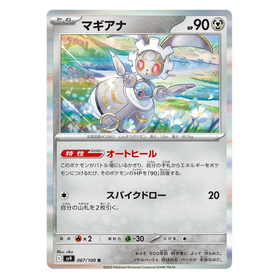 Magearna : BATTLE PARTNERS (Holo) - 067/100
