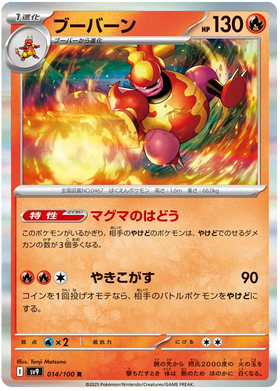 Magmortar : BATTLE PARTNERS (Holo) - 014/100