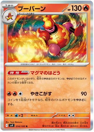 Magmortar : BATTLE PARTNERS (Holo) - 014/100