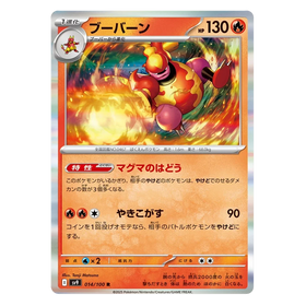 Magmortar : BATTLE PARTNERS (Holo) - 014/100