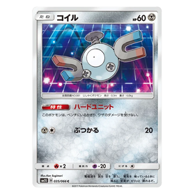 Magnemite : ULTRA SUN - 035/066