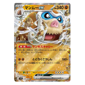 Mamoswine ex : BATTLE PARTNERS - 046/100