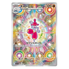 Medicham : MEGA DREAM EX - 207/193