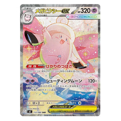 Mega Clefable ex : MUNIKIS ZERO - 112/080