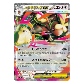 Mega Lopunny ex : INFERNO X - 072/080