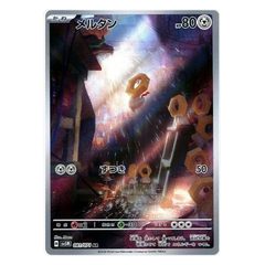 Meltan : CYBER JUDGE - 081/071