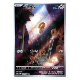 Meltan : CYBER JUDGE - 081/071