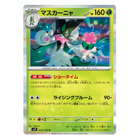 Meowscarada : BATTLE PARTNERS (Holo) - 012/100