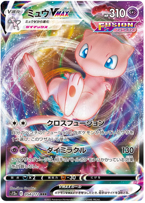 Mew VMAX : VSTAR UNIVERSE - 054/172