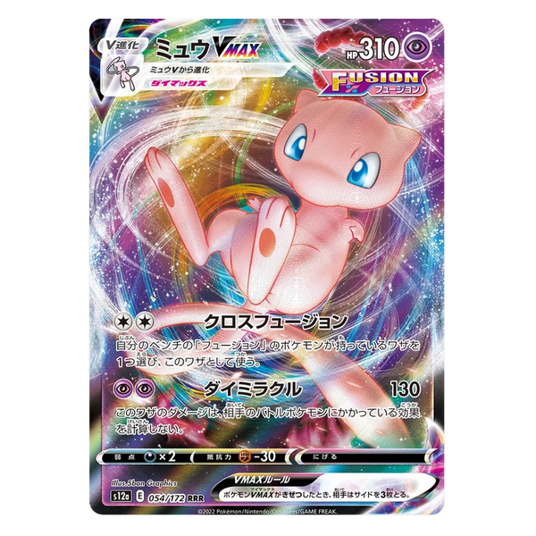 Mew VMAX : VSTAR UNIVERSE - 054/172