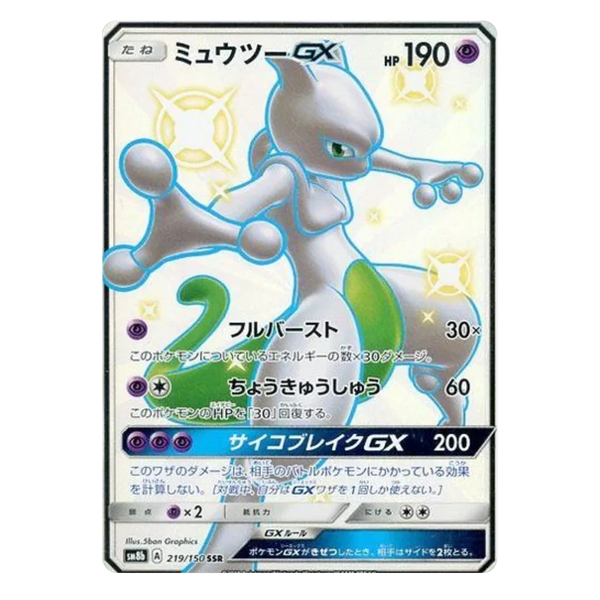 Mewtwo GX : ULTRA SHINY GX - 219/150