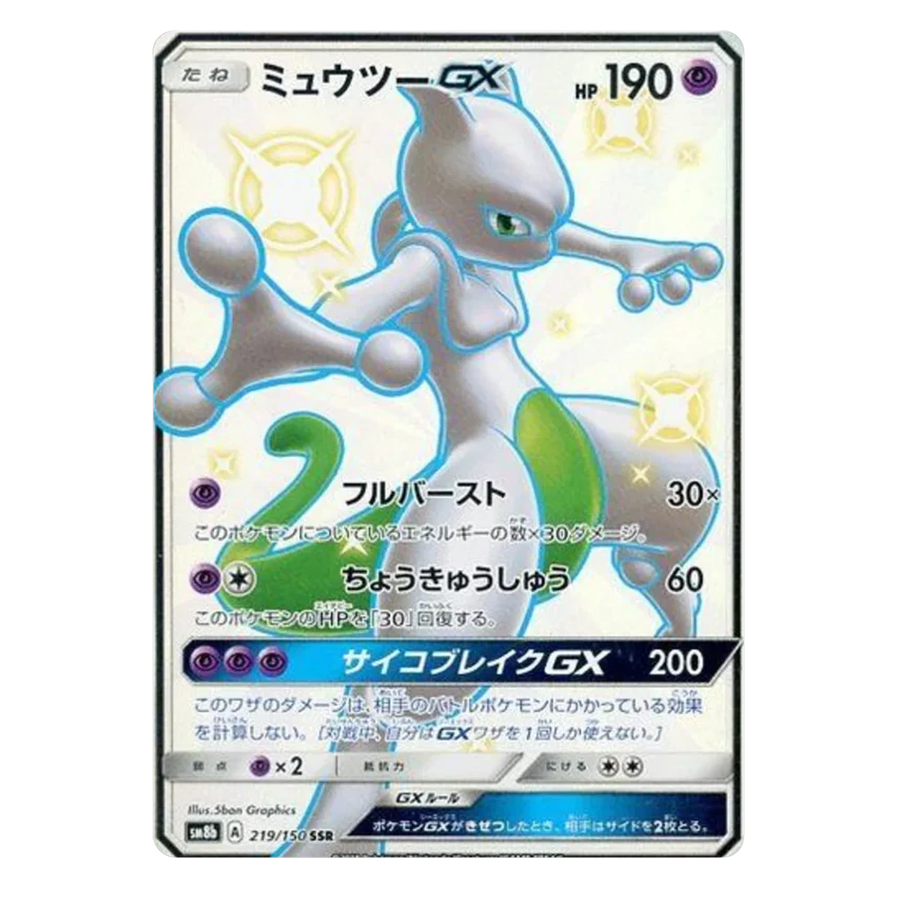 Ultra Shiny GX