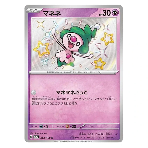 Mime Jr. : SHINY TREASURE EX - 262/190