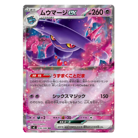 Mismagius ex : INFERNO X - 036/080