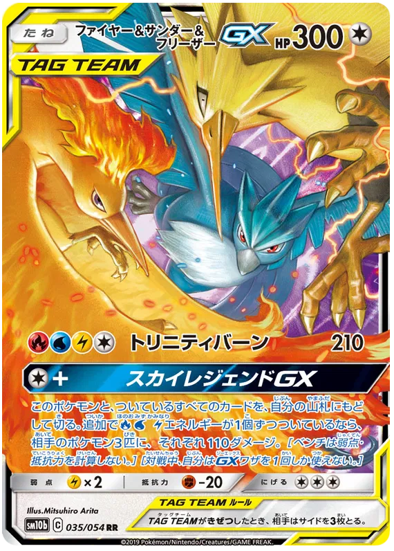 Sky Legend