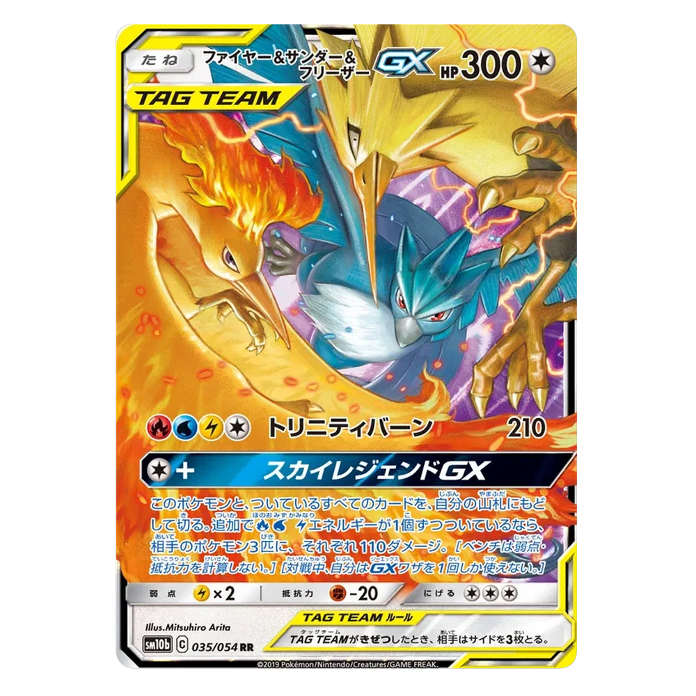 Sky Legend