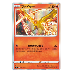 Moltres : STAR BIRTH (Holo) - 018/100