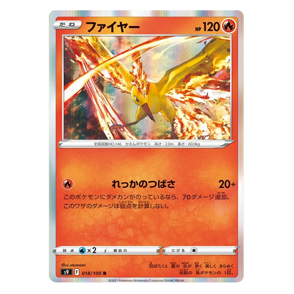 Moltres : STAR BIRTH (Holo) - 018/100