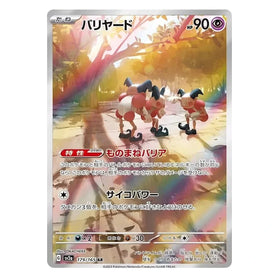 Mr. Mime : POKEMON 151 - 179/165