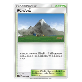 Mt Coronet : ULTRA SUN - 064/066