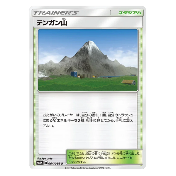 Mt Coronet : ULTRA SUN - 064/066