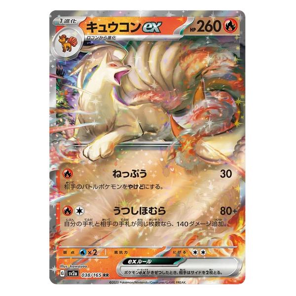 Ninetales ex : POKEMON 151 - 038/165