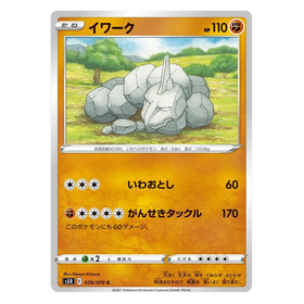 Onix : RAPID STRIKE MASTER - 039/070